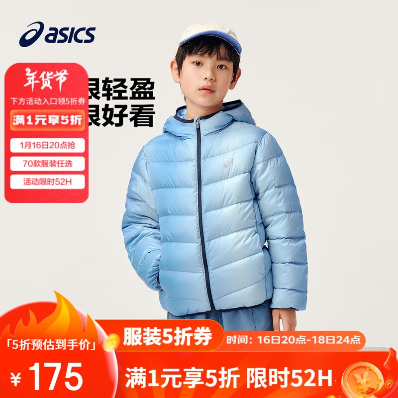 ASICS 亚瑟士 童装中大童中性款百搭羽绒服2024时尚基础轻薄羽绒服334241073073 3901蓝花色 160 193.5元