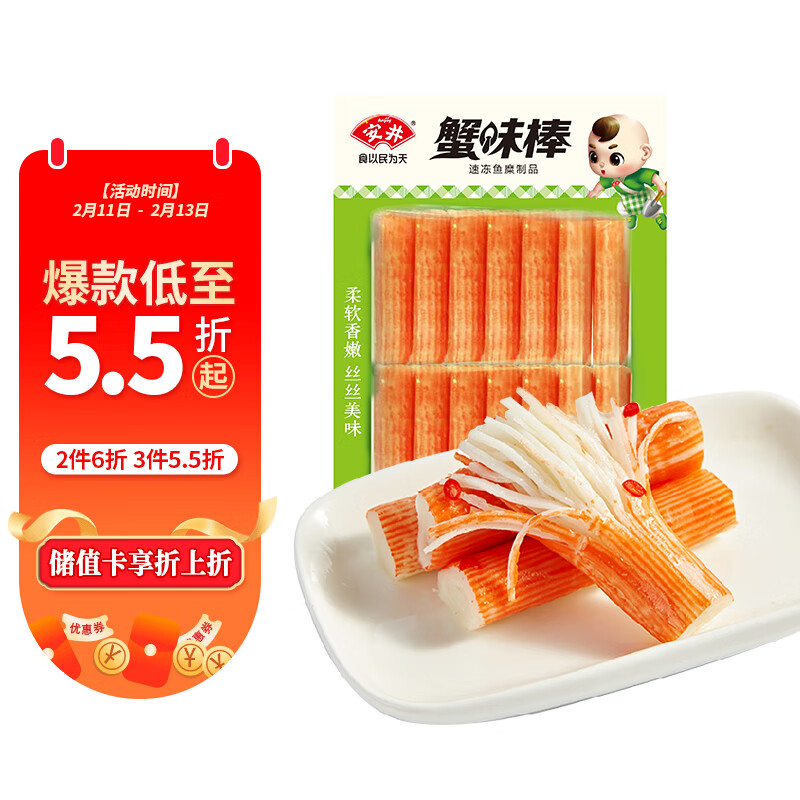 安井 蟹味棒 235g 15.13元（45.38元/3件）