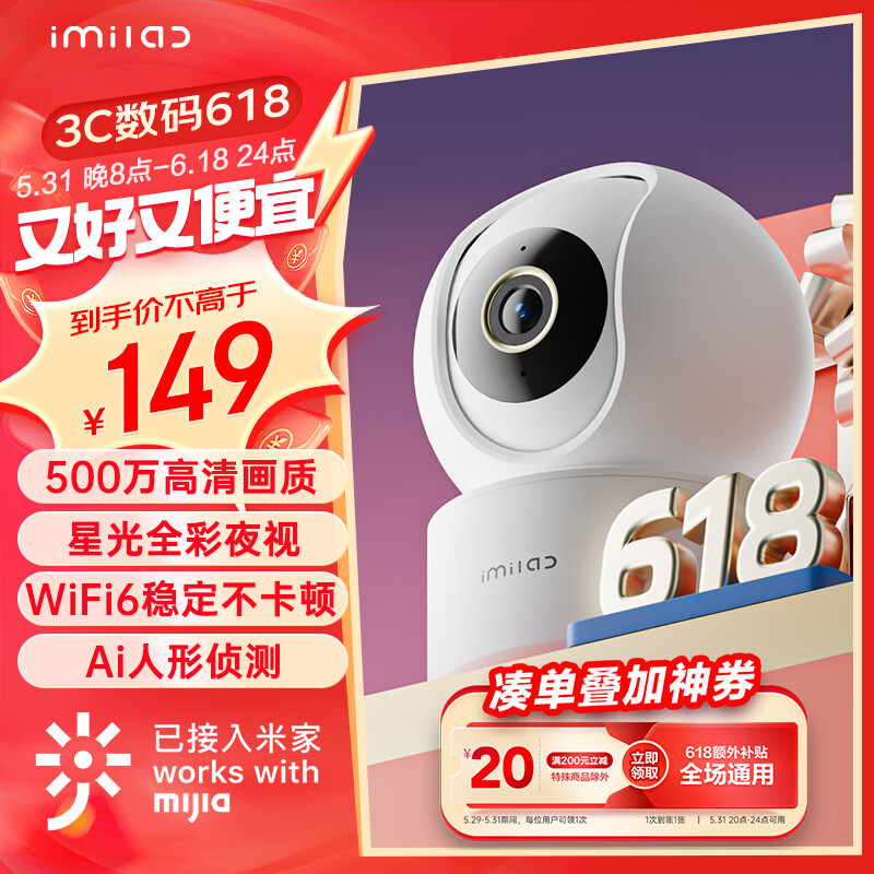 創(chuàng)米小白 小白攝像頭家用已接入米家500W像素監(jiān)控器360°無死角帶夜視手機(jī)遠(yuǎn)程寵物攝像機(jī)云臺版3K 103.7元