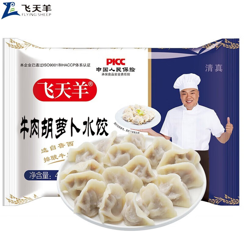 飞天羊 牛肉胡萝卜水饺 450g/袋(约27只) 清真 速冻饺子水饺速冻早餐 8.97元（需买10件，需用券）