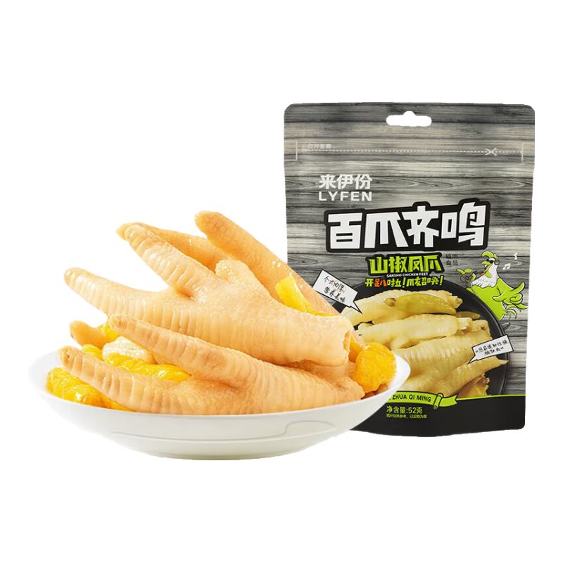 來伊份 肉類系列零食 任選 × 12件(單品限量5件) 39元（需領(lǐng)券，合3.25元/件）