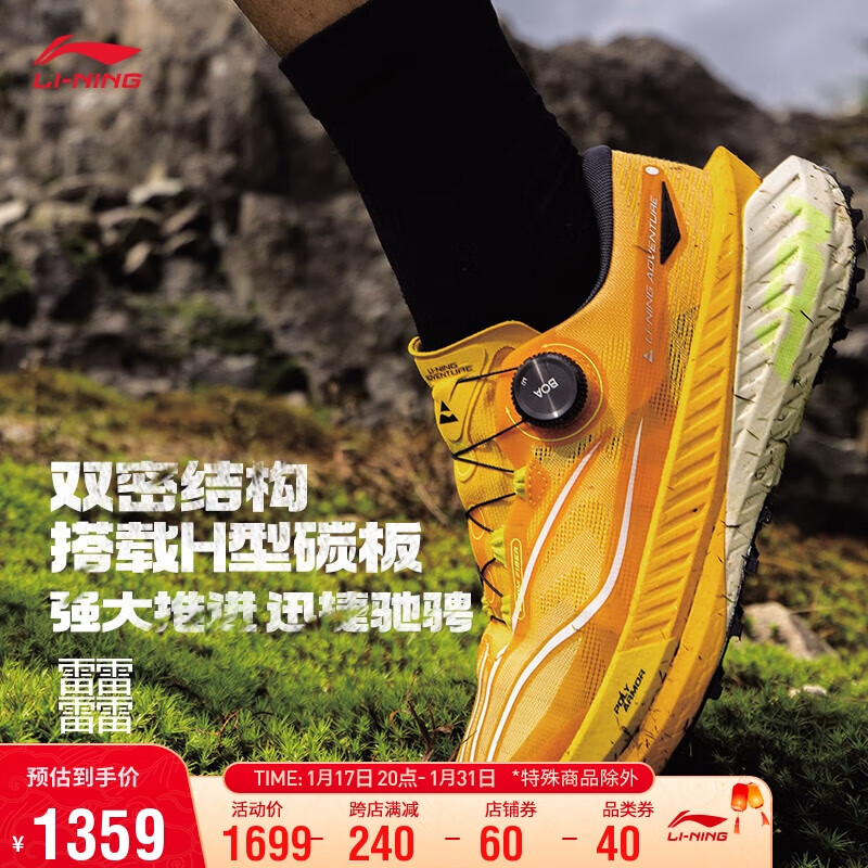 李寧 LI-NING 的盧PRO跑步鞋減震輕質(zhì)透氣男鞋越野跑鞋運(yùn)動(dòng)鞋ARNT001 鮮果黃-1 43 590.02元