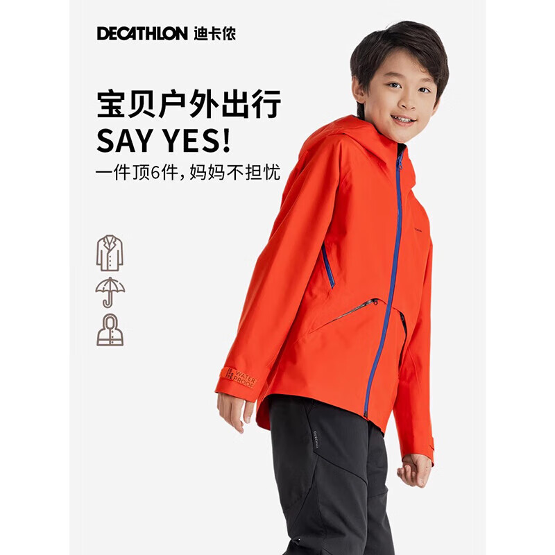 迪卡侬 DECATHLON 冲锋衣户外山系MH900宽松防风防水夹克外套5165156 香芋紫 160-166cm14-15岁 269.9元