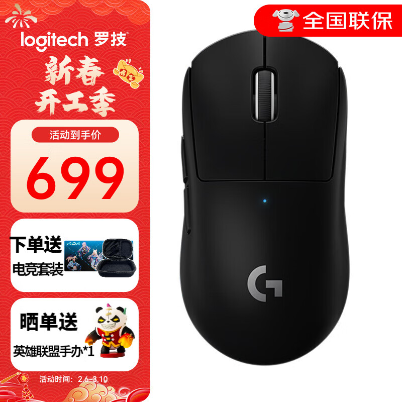 羅技 logitech G） PRO X SUPERLIGHT無(wú)線游戲鼠標(biāo) GPW狗屁王二代電競(jìng)gpw2代 宏吃雞送男士男友禮物 GPW二代 599元