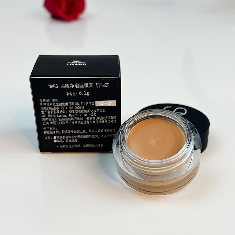 NARS 柔啞凈瑕遮瑕膏 #CRèME BRULEE焦糖布丁色 6.2g 69.9元