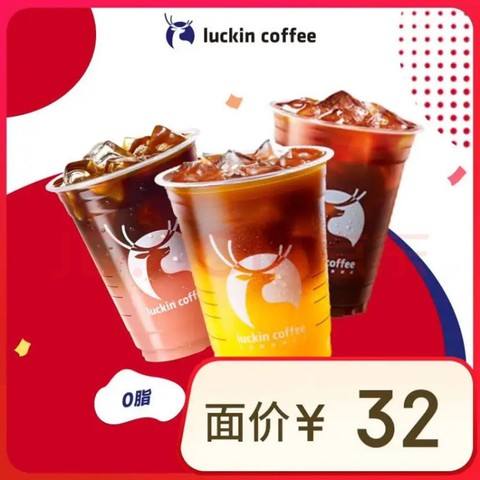 瑞幸咖啡 美式系列6選1 大杯 15天有效 限自提 luckin coffee 8.9元（需領(lǐng)券）