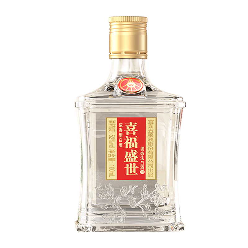 五粮液股份出品 喜福盛世祥和小酒 浓香型优级白酒 52度100ml*1瓶单瓶装 9.8元包邮（需试用）