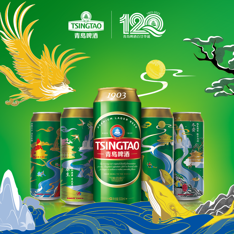 限移動(dòng)端：青島啤酒 TSINGTAO 經(jīng)典1903 四季常青 500mL 18罐 99元