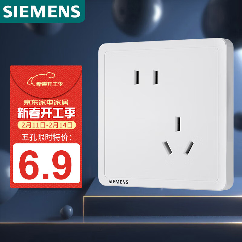 西门子 SIEMENS 插座面板 10A斜五孔插座 二三插电源插座 86型暗装 致典雅白色 ￥6.9