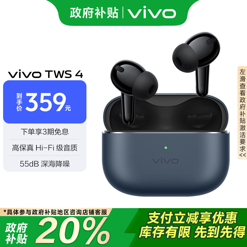 vivo TWS 4 入耳式真無線主動降噪藍牙耳機 深海藍 ￥359