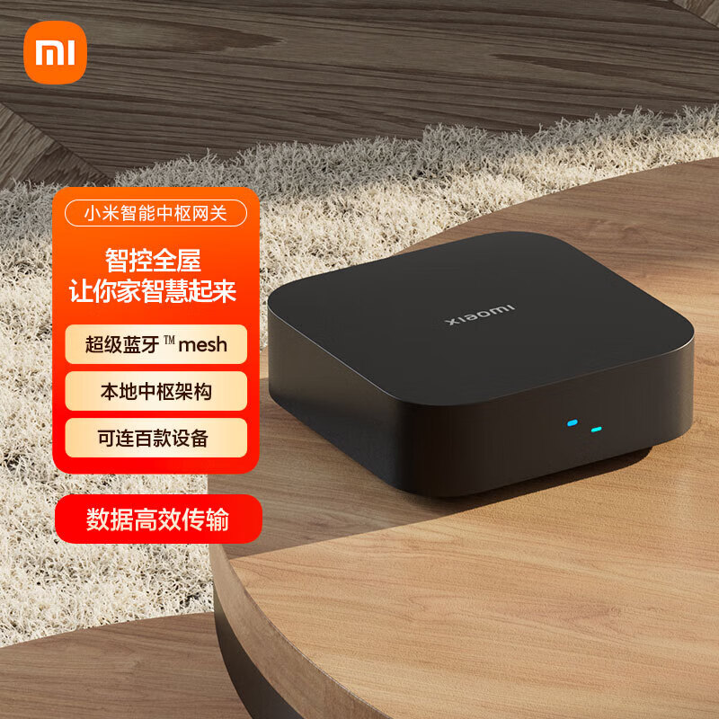 小米 Xiaomi ZSWG01CM 智能中枢网关 黑色 ￥319