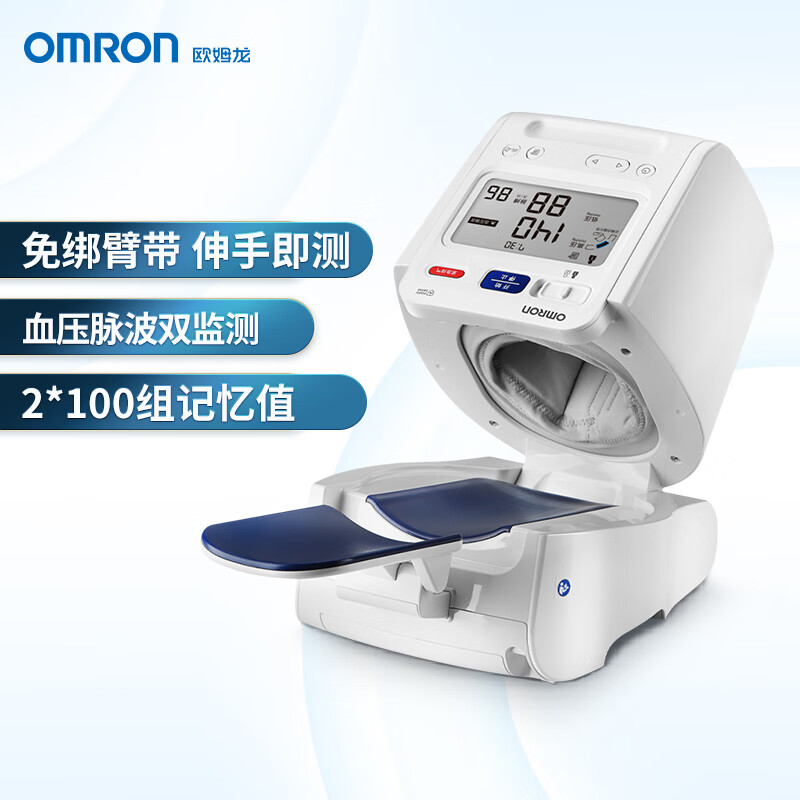 歐姆龍 OMRON HEM-1026 上臂式電子血壓計(jì) 券后831.6元