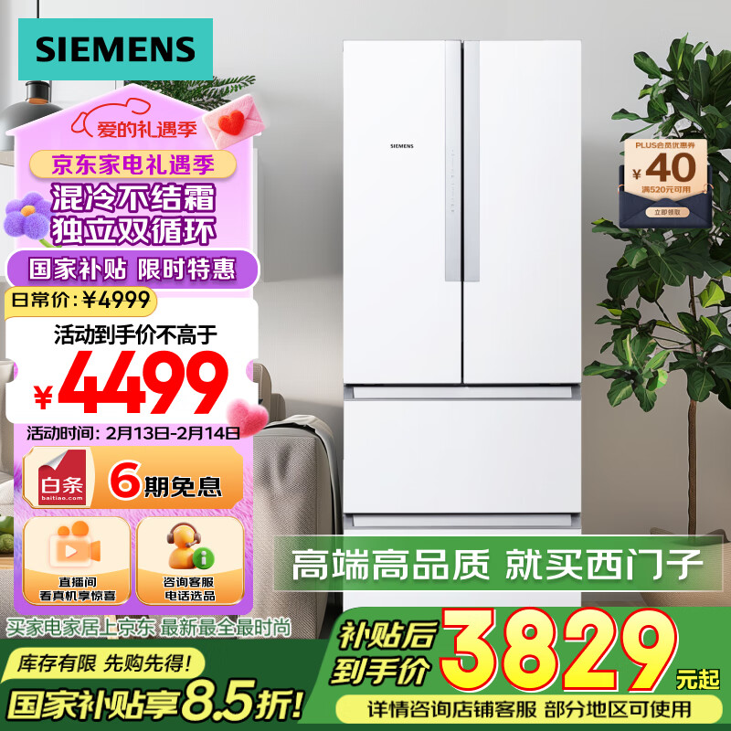 西門子 SIEMENS KM48EA20TI 多門冰箱 白色 484升 ￥3490.6