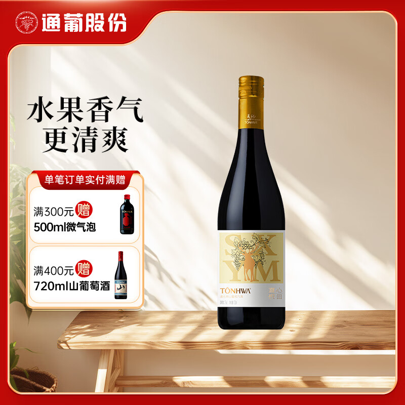 通化葡萄酒 TONHWA 山葡萄加氣酒 7度黃鹿款 720ml ￥19.74