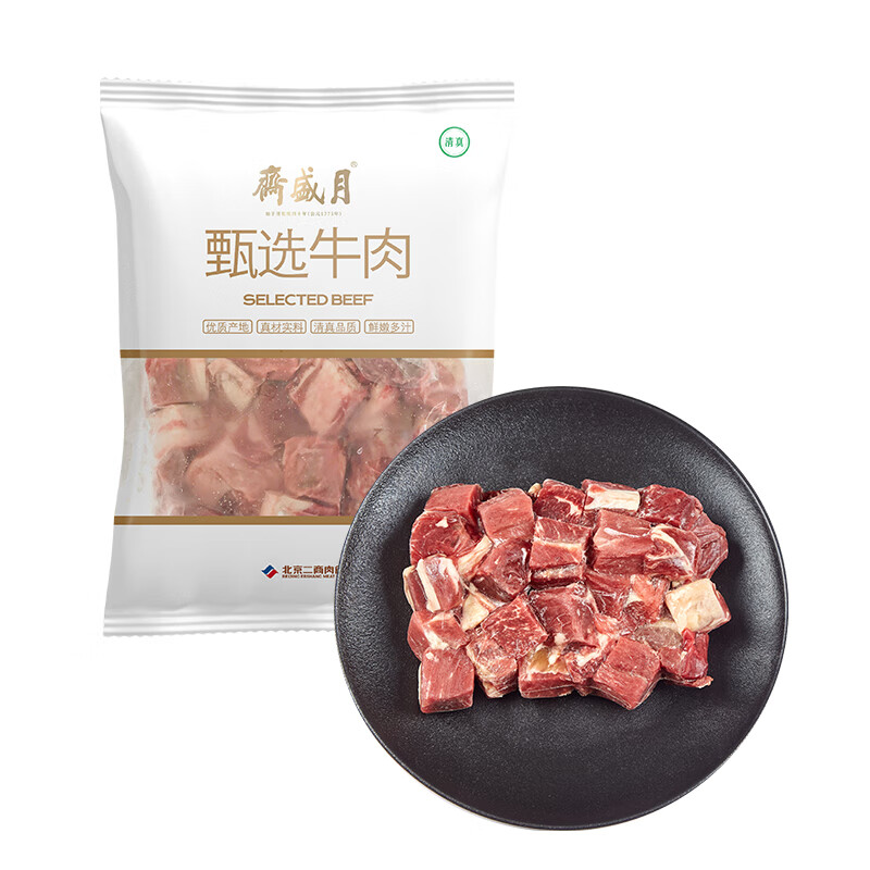 月盛齋 原切牛腩塊 1.6kg 79.9元