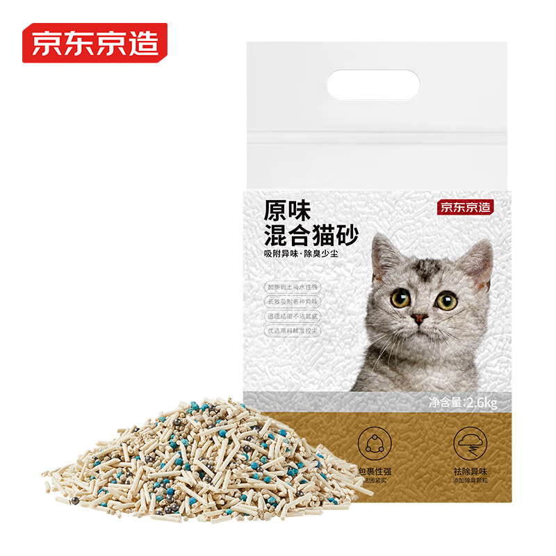 京东京造 3合1混合猫砂 2.6kgX8包 券后123.9元