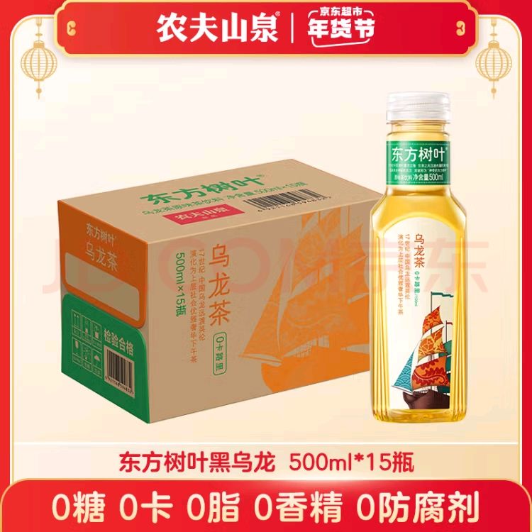 农夫山泉 NONGFU SPRING 东方树叶乌龙茶500ml*15瓶无糖饮料茶饮料整箱装 礼盒 券后48.02元