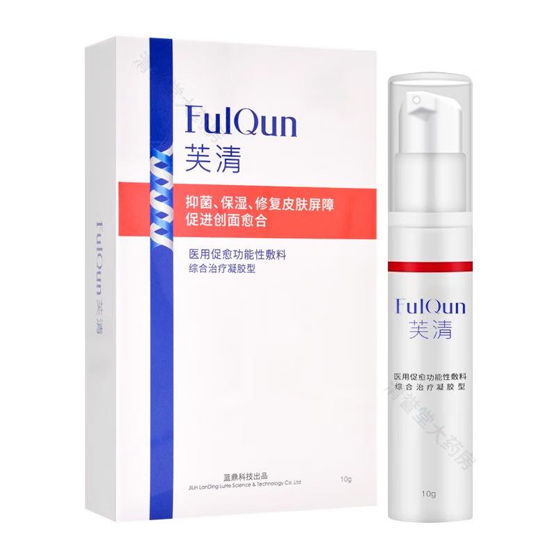 芙清 FulQun 医用促愈功能性敷料(综合治疗凝胶型)10g/瓶/盒 改善痤疮皮炎湿疹 2盒装 券后97元