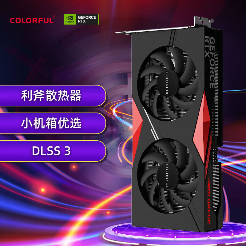 七彩虹 COLORFUL 戰(zhàn)斧 GeForce RTX 4060 Ti DUO 8GB V2 顯卡 券后2147.01元