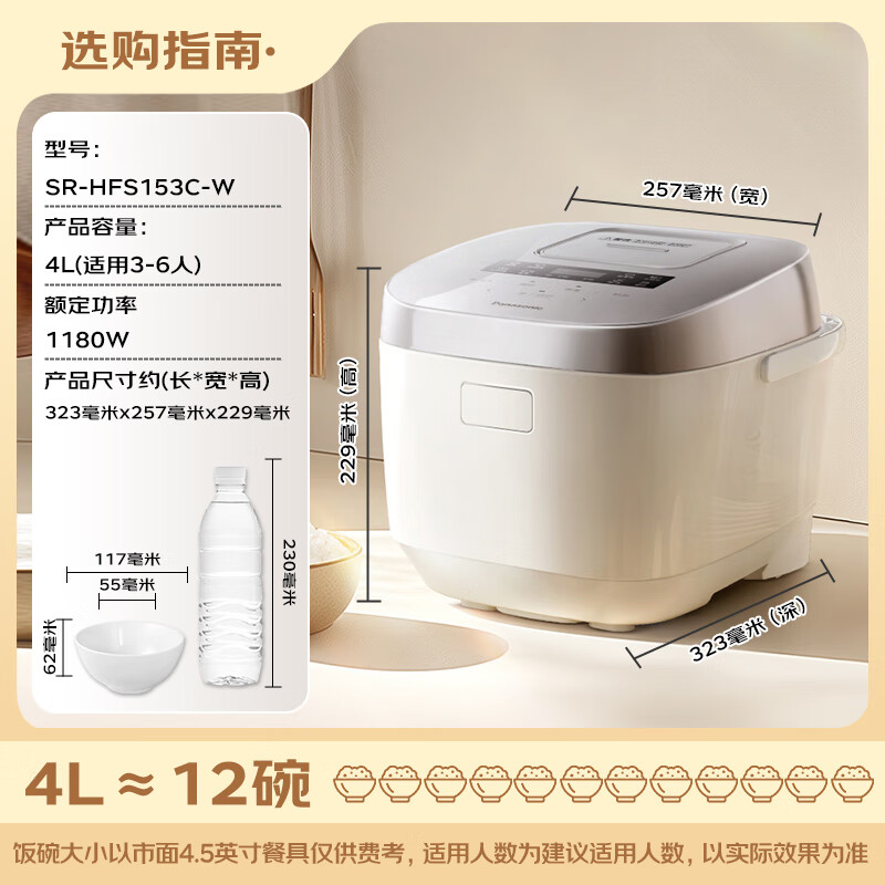 松下 Panasonic Xtra系列 HFS153C 0涂層電飯煲 4L 券后715.76元