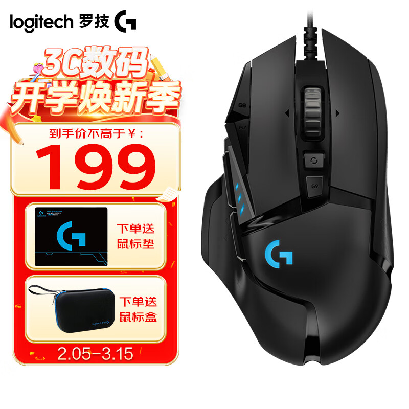 羅技 logitech G） G502 HERO主宰者 有線鼠標 游戲鼠標 ￥147.99