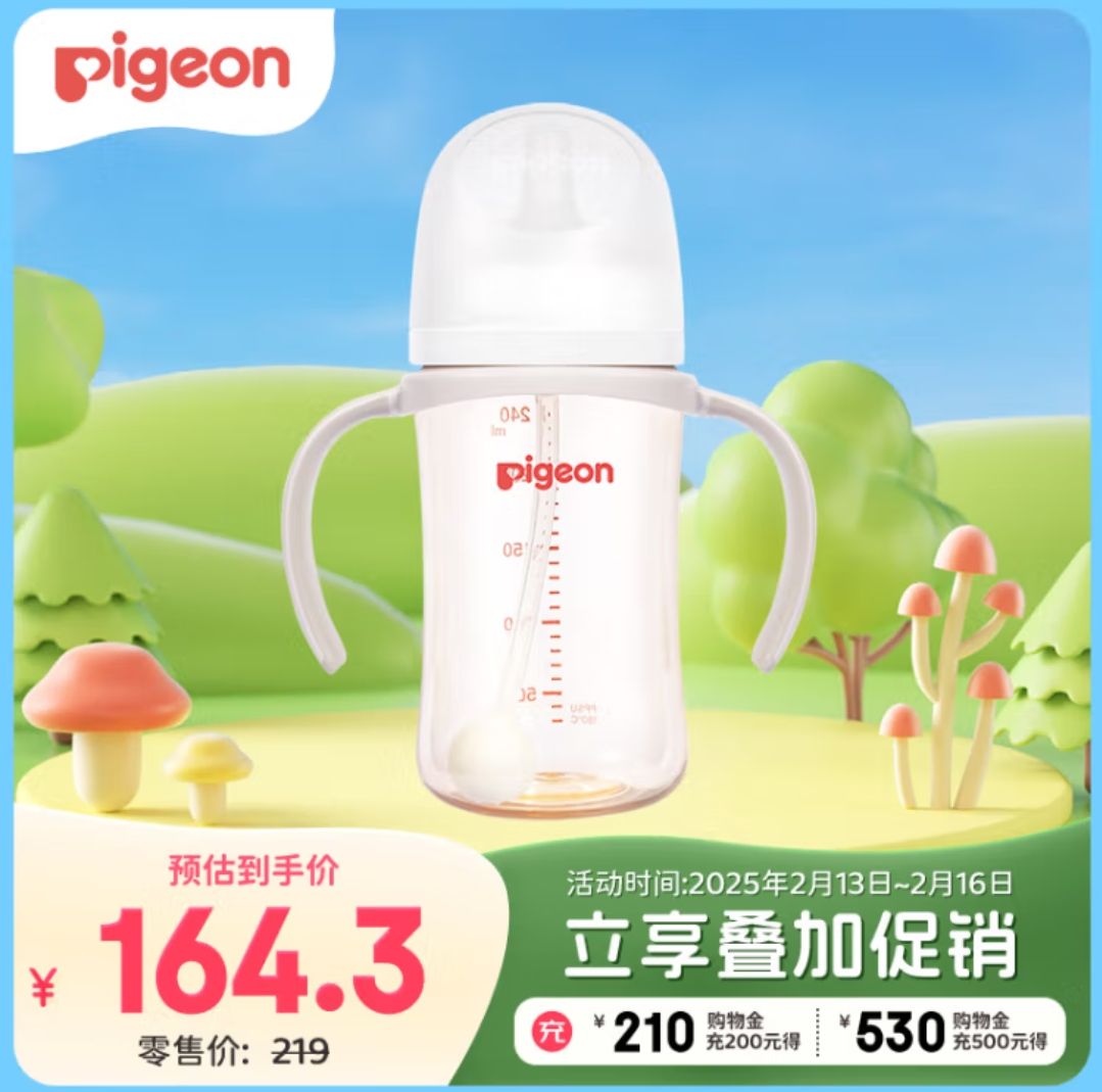 貝親 自然離乳 PPSU重力球吸管奶瓶 雙把手 240mL 6月以上 AA252 券后133.3元