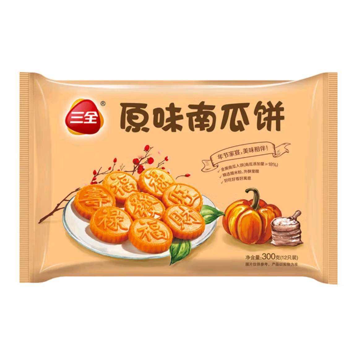 PLUS会员：三全中式早餐系列 原味南瓜饼300g×10件 49元（合4.9元/件）