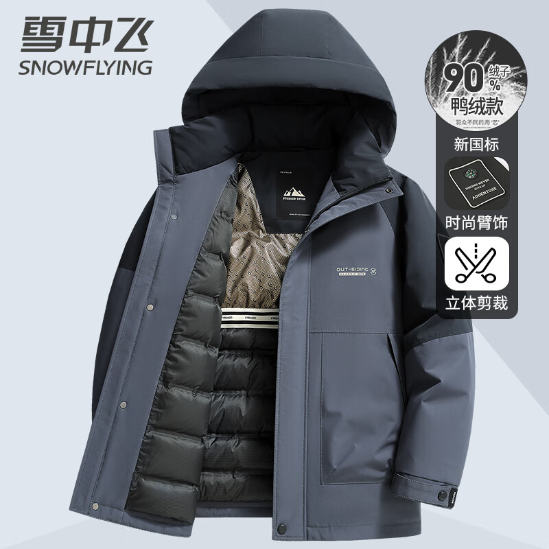 雪中飛 品牌戶外男士羽絨服撞色連帽短款加厚冬季新款保暖登山外套男款 煙霧藍(lán) XL 180 299.5元