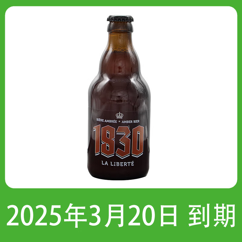 1830 琥珀啤酒 330ml*12瓶 精釀啤酒 進(jìn)口啤酒 口糧啤酒 34.9元（需買2件，需用券）