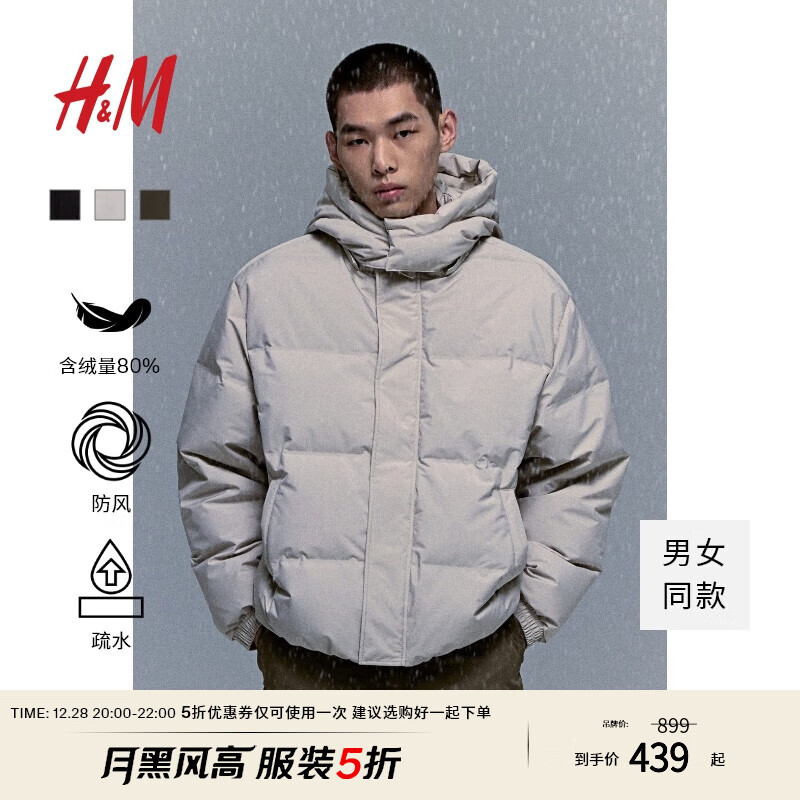 H&M 男装女装羽绒服2024冬户外加绒连帽防风疏水防寒服1238585 浅米色 XL 180/116 含绒量243g 440元