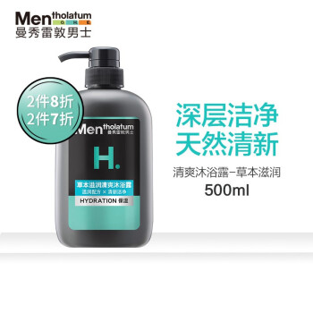 曼秀雷敦 男士草本滋潤沐浴露500ml 券后17元