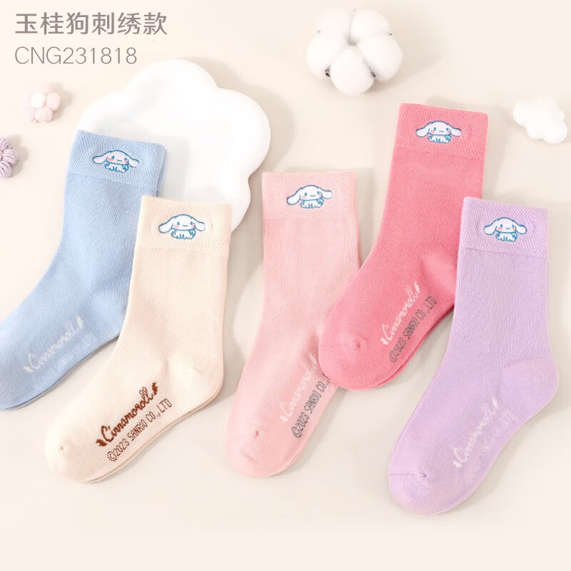 Hello Kitty玉桂狗女童袜子春秋款儿童中筒袜 玉桂狗 5双 11.95元/件，下单2件，实付23.9元，到手10双