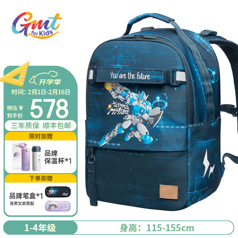 Gmt for kids 小学生书包 1-4年级 22L 黑曜机甲 ￥541.02