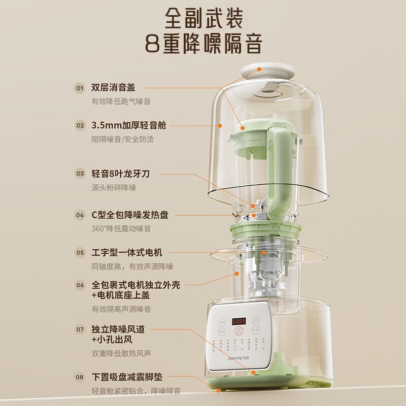 九阳 L12-P198 破壁机 1.2L 券后214元