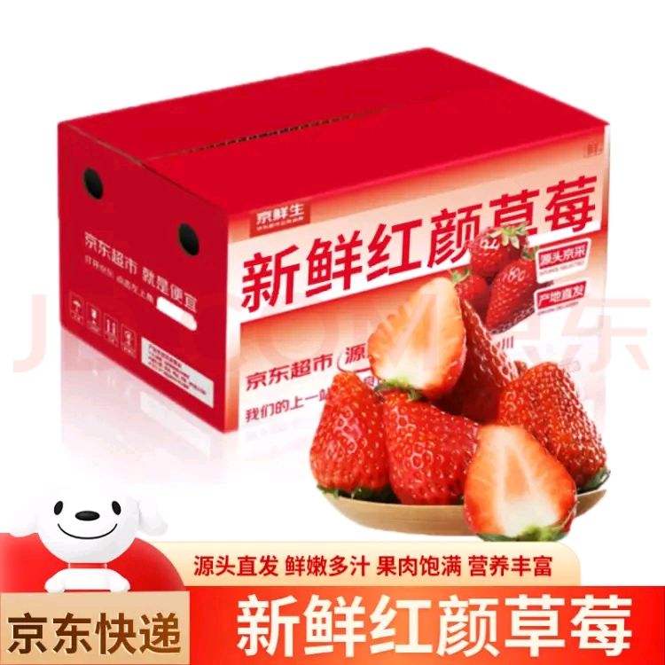 限移动端：京鲜生 Mr.Seafood 红颜草莓 单果20-30g 1.4kg 43.44元（需买2件，需用券）