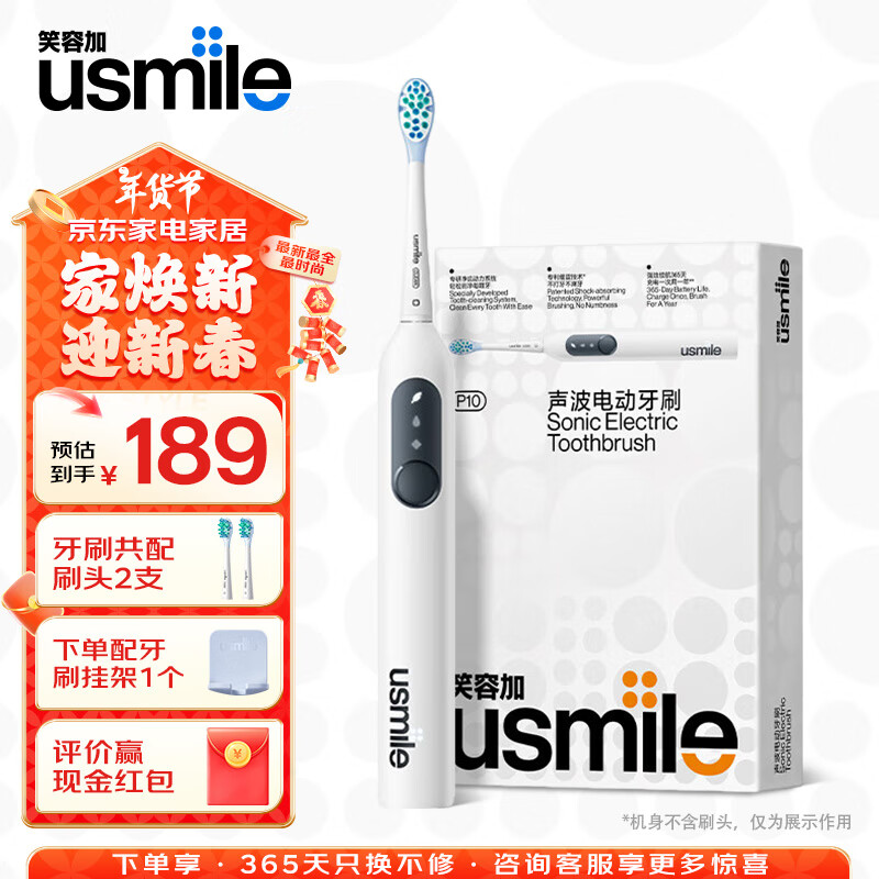 笑容加 usmile 电动牙刷 P10 送男女朋友 全自动成人声波震动充电式牙刷 款 P10昆仑白 券后165元