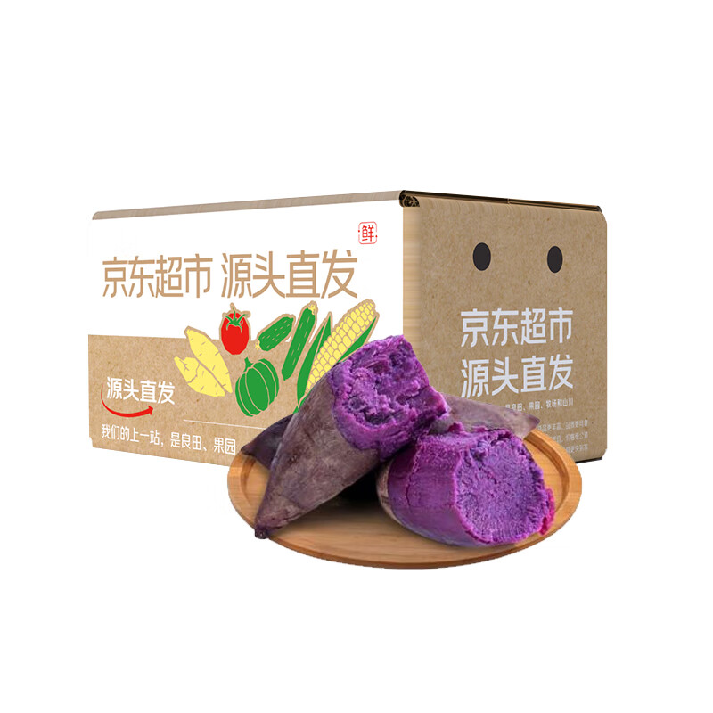 plus会员:京百味山东紫罗兰紫薯 4.5斤装中果 单果100-400g 新鲜地瓜 源头直发 10.67元