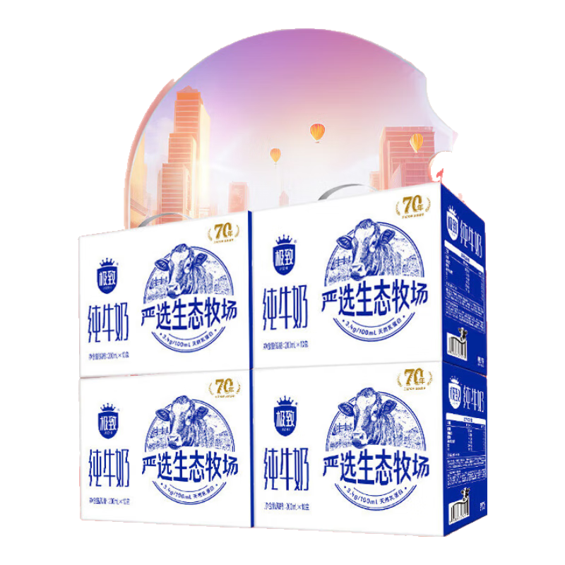 三元 全脂纯牛奶 10盒*4提 93.9元（需领券）