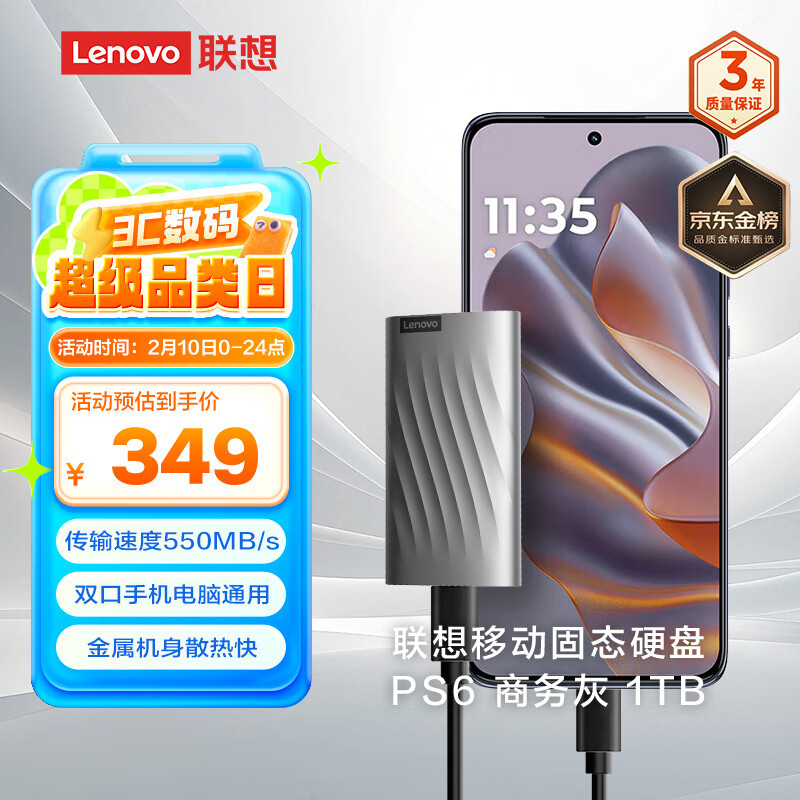 聯(lián)想 Lenovo Type-c USB 3.1 固態(tài)盤(pán)PS6 商務(wù)灰 550MB/s 1Tb 高速SSD雙接口 ￥349