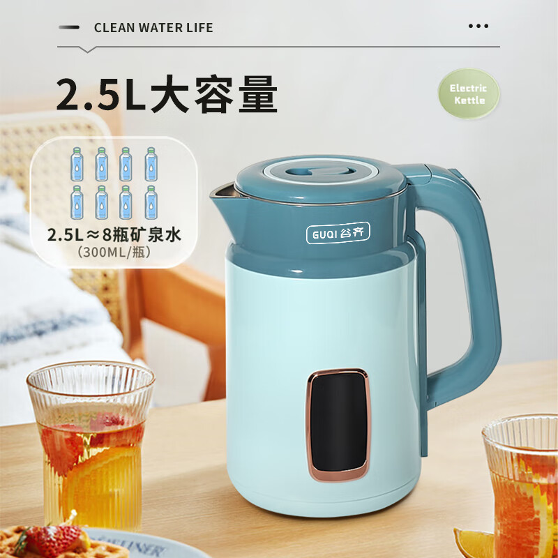 谷齐 GUQI谷齐烧水壶 热水壶 1500W 快速烧水 2.5L 券后29元