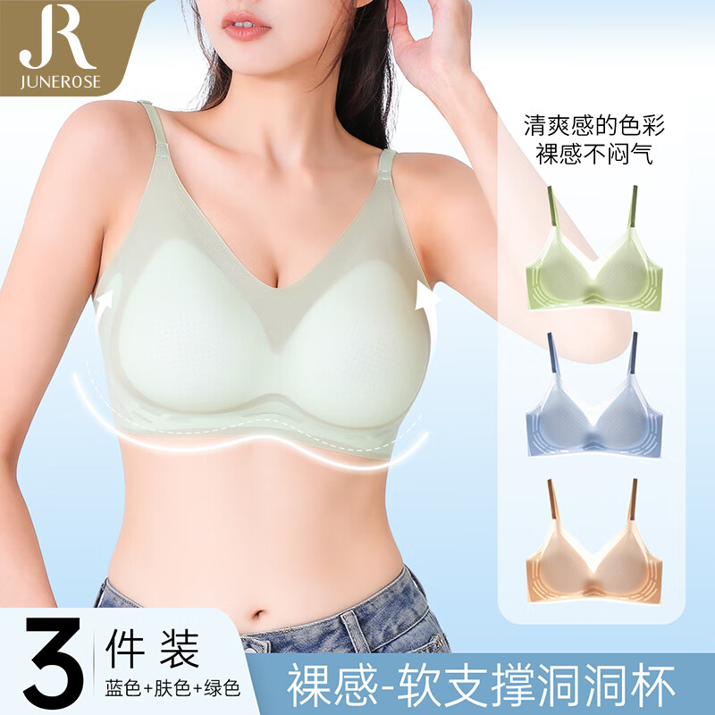 六月玫瑰 Junerose 聚拢收副乳无钢圈 文胸罩女3件装1 蓝+绿+肤 （ABC通杯） ￥46.9