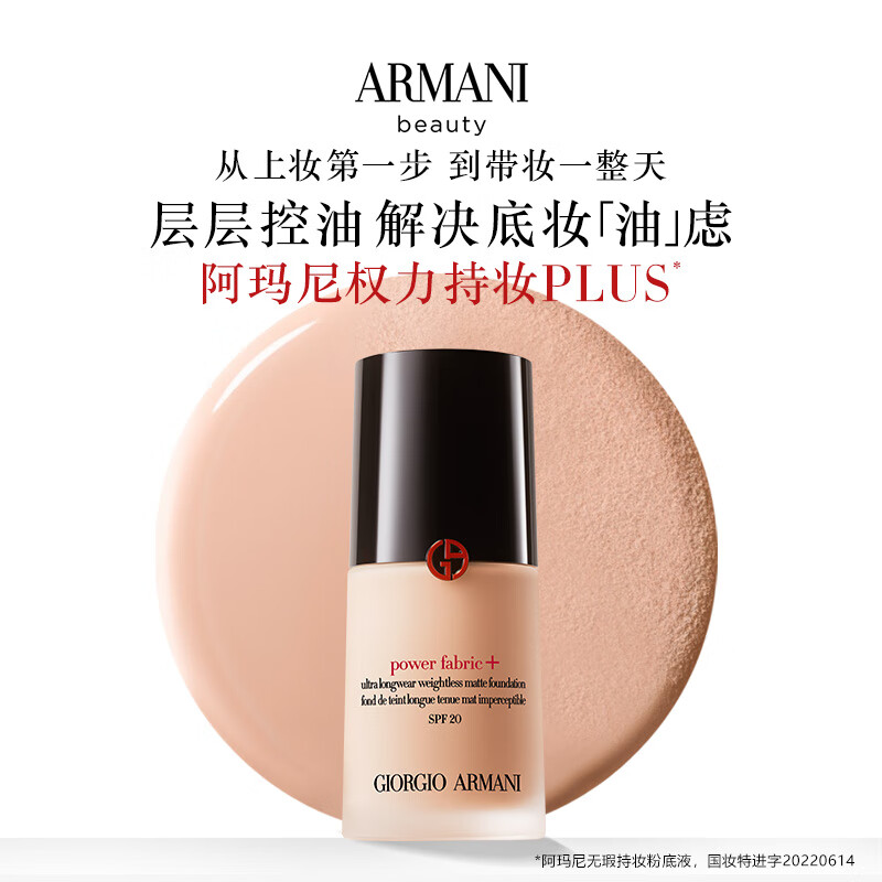 EMPORIO ARMANI 底妆盒（#1.5权力粉底液5ml*1） 49.5元