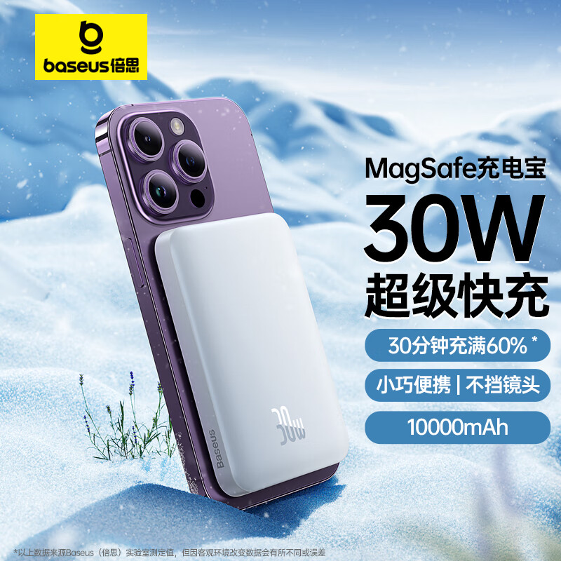 倍思 PPCXM1030 迷你款 30W移动电源 10000mAh 115.67元