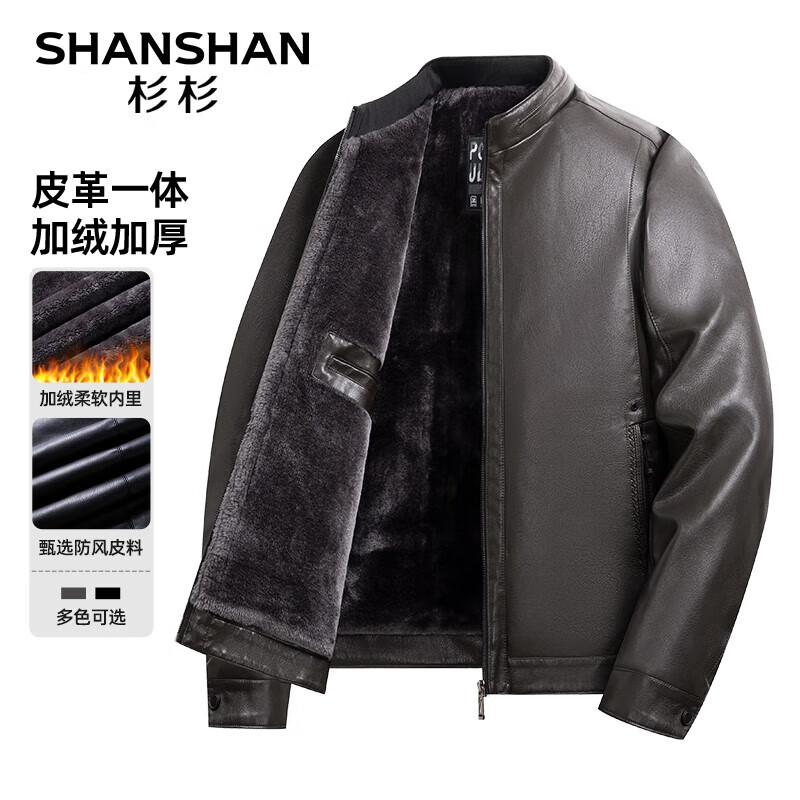 杉杉 SHANSHAN 男士立領(lǐng)加絨加厚皮衣外套 券后159.35元