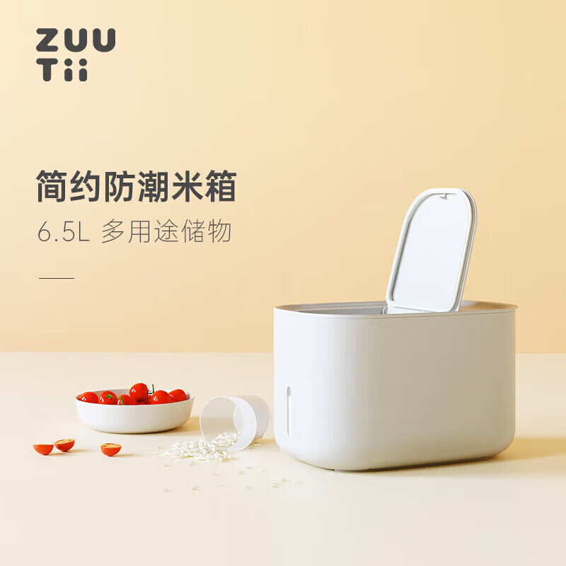 zuutii 加拿大米桶米缸5KG米箱密封厨房储物器皿收纳盒 冷烟灰 94.67元