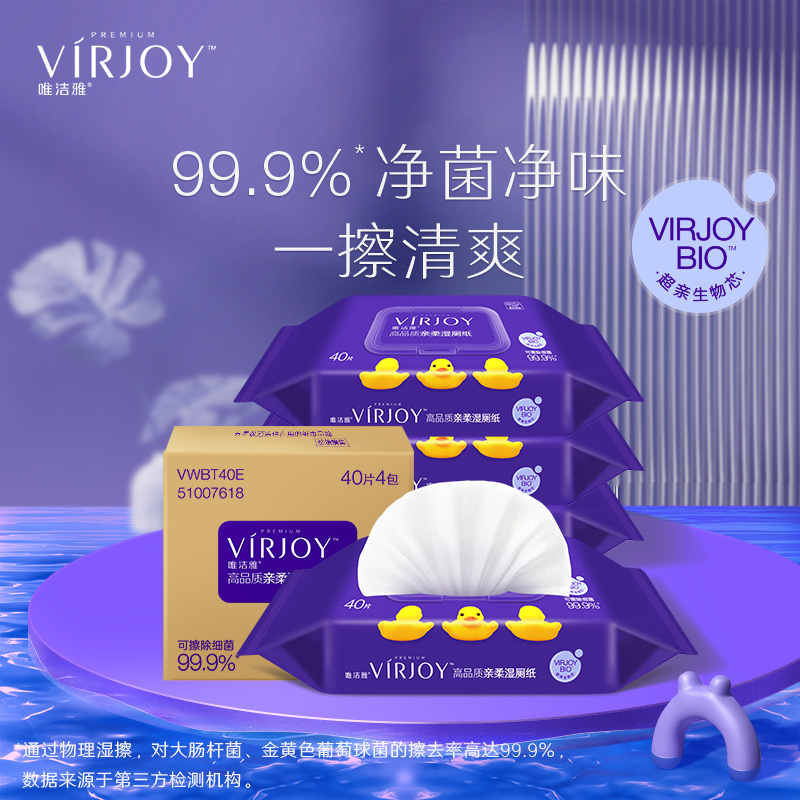 唯洁雅 VIRJOY 清风湿厕纸除臭湿巾40片x4包柿子单宁舒适清爽可冲马桶唯洁雅系列 20.23元（需买3件，需用券）