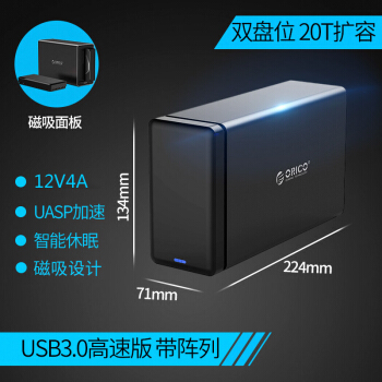 奧?？?3.5英寸高速USB3.0磁盤陣列柜多盤位磁吸式RAID硬盤盒 兩盤睿陣系列-NS200RU3 479元