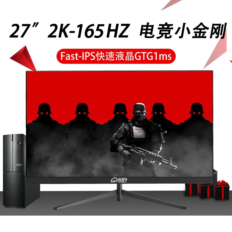 川升 CHUANSHENG -27英寸2K-165HZ直屏電競小金剛?cè)簞?chuàng)Fast-IPS快速液晶面板N270顯示器 703.96元