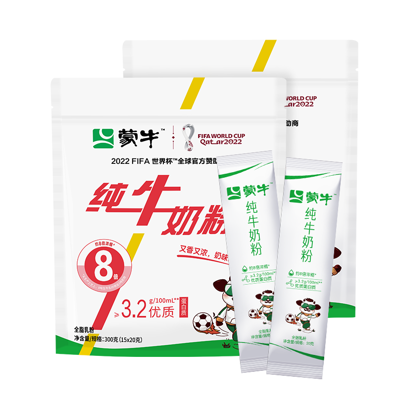 蒙牛 生牛乳純牛奶粉 300g*2袋+贈(zèng)搖搖杯 45.8元（需領(lǐng)券，合22.9元/袋）