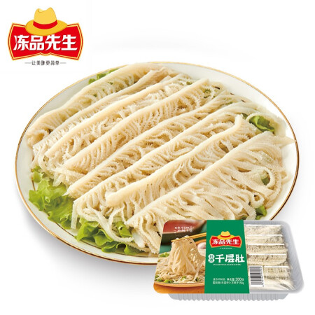 安井 火锅食材组合 白煮千层肚200g（任选7件，赠1件蛋饺） 12.37元（需买5件，需用券）